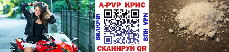 купить наркоту  Полярные Зори  Альфа ПВП Crystall 