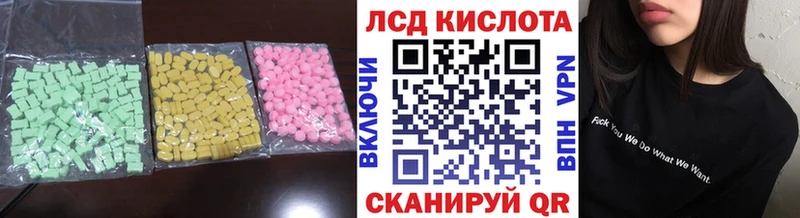 Лсд 25 экстази кислота  Полярные Зори 