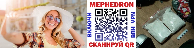 продажа наркотиков  Полярные Зори  МЕФ mephedrone 